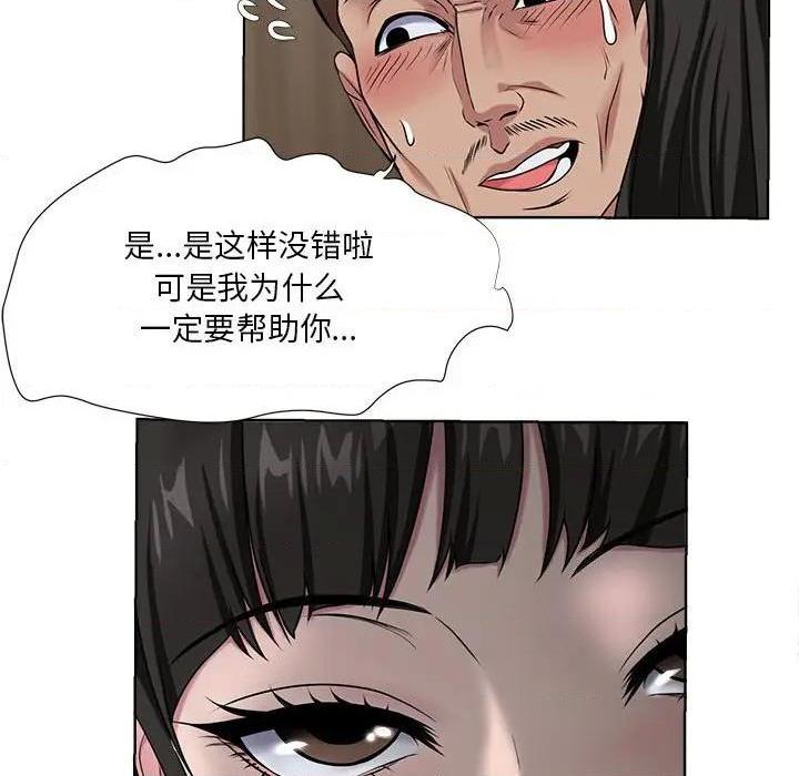 Women's War Raw Chapter 6 Page 32