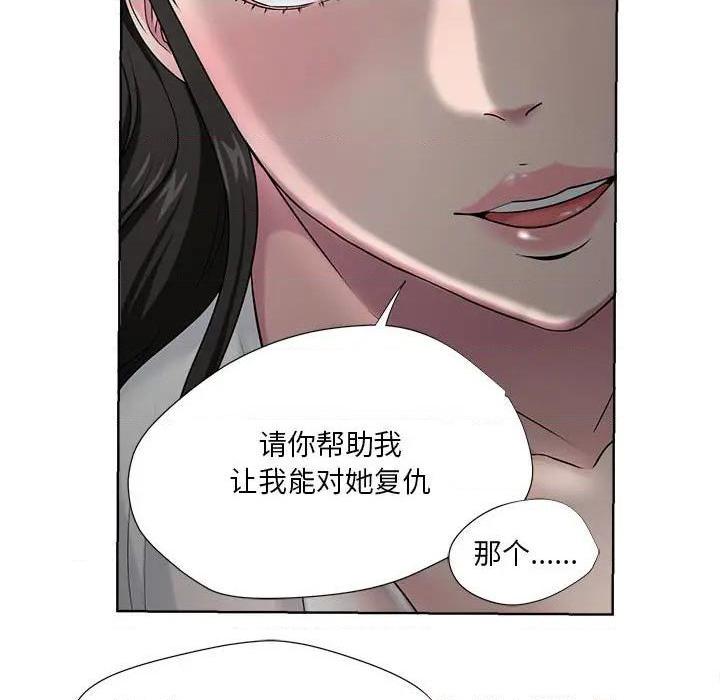 Women's War Raw Chapter 6 Page 33