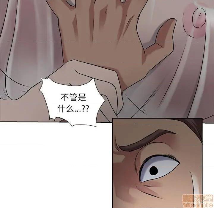 Women's War Raw Chapter 6 Page 35