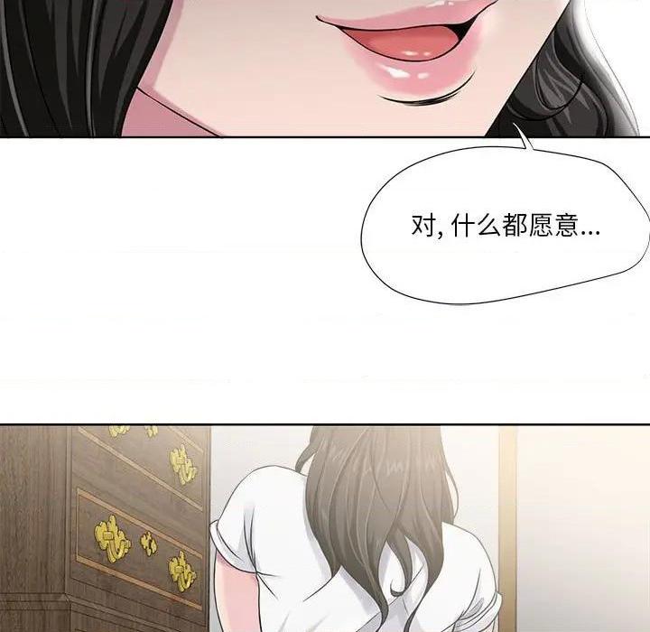 Women's War Raw Chapter 6 Page 37