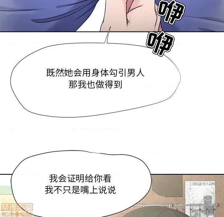 Women's War Raw Chapter 6 Page 40