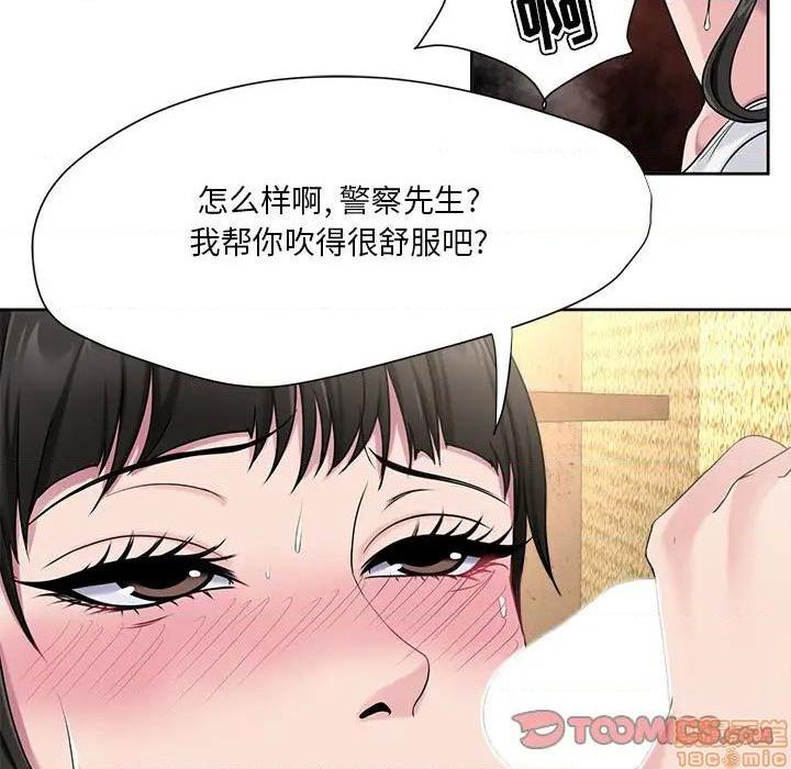 Women's War Raw Chapter 6 Page 50