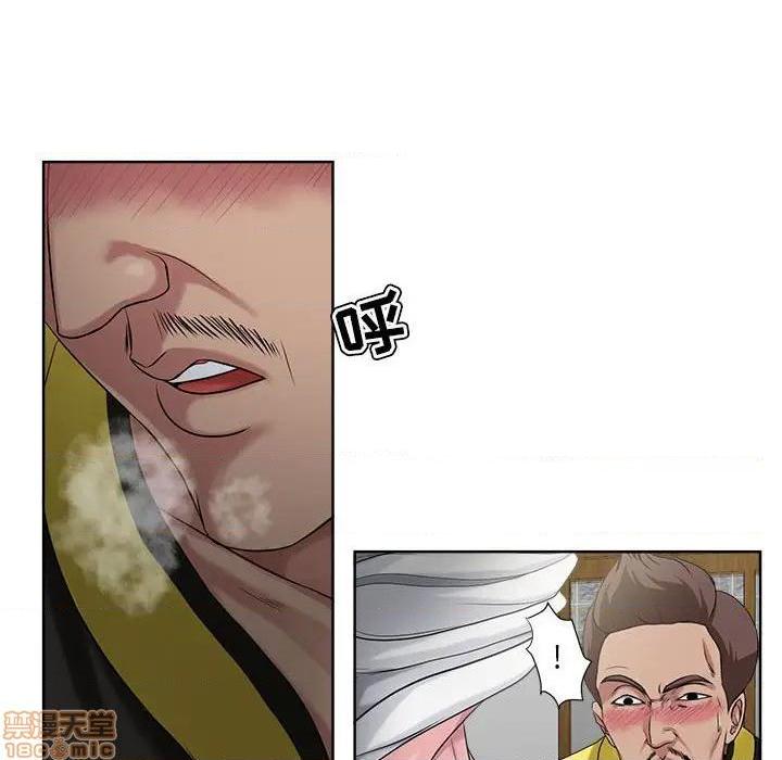 Women's War Raw Chapter 6 Page 55
