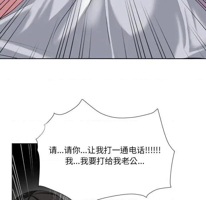Women's War Raw Chapter 6 Page 9