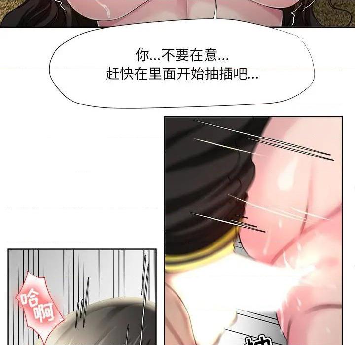 Women's War Raw Chapter 7 Page 16