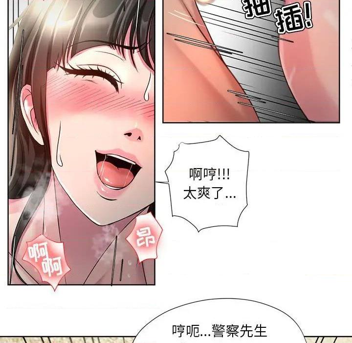 Women's War Raw Chapter 7 Page 17