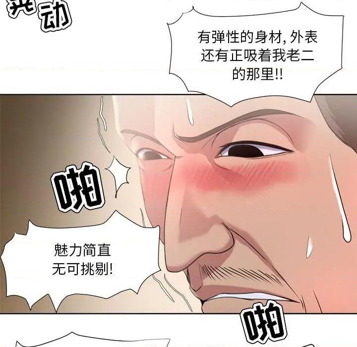Women's War Raw Chapter 7 Page 32