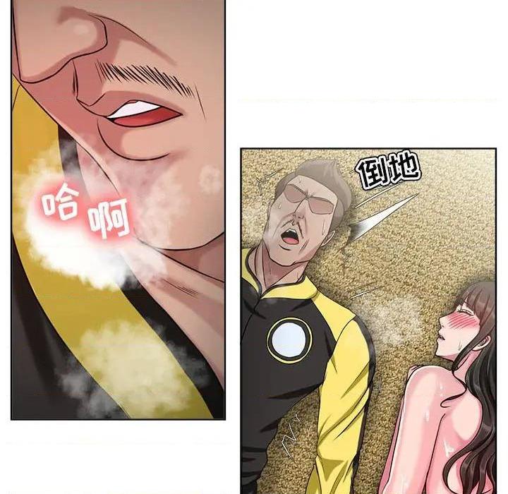 Women's War Raw Chapter 7 Page 44