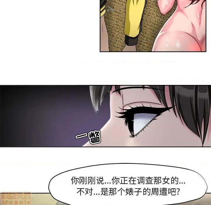 Women's War Raw Chapter 7 Page 45