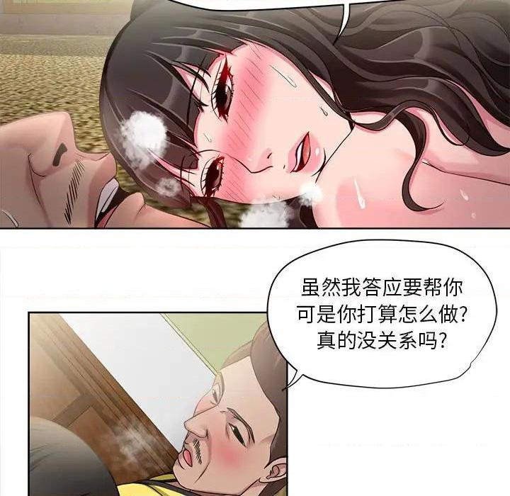 Women's War Raw Chapter 7 Page 46