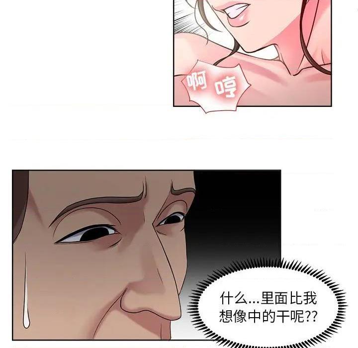 Women's War Raw Chapter 7 Page 6
