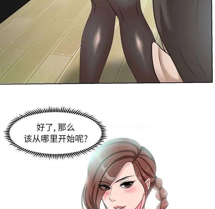 Women's War Raw Chapter 7 Page 73