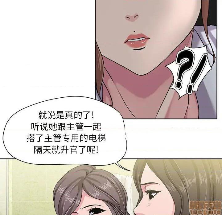 Women's War Raw Chapter 8 Page 10