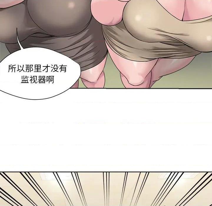 Women's War Raw Chapter 8 Page 13