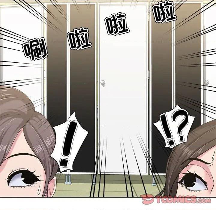 Women's War Raw Chapter 8 Page 14