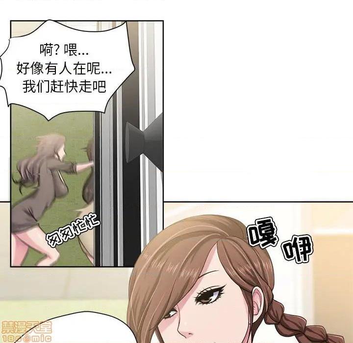 Women's War Raw Chapter 8 Page 15