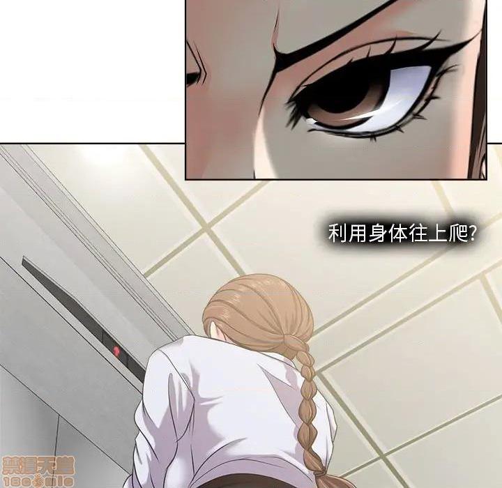 Women's War Raw Chapter 8 Page 20