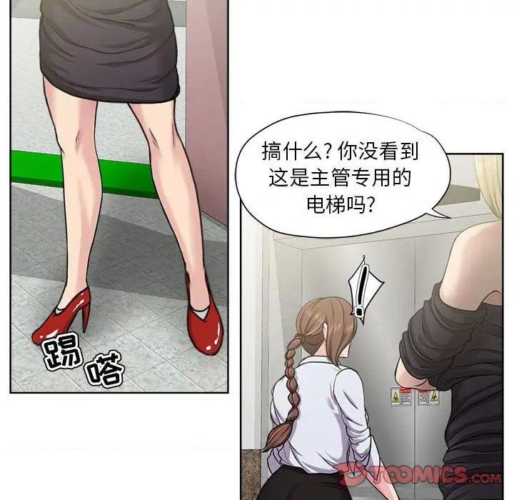 Women's War Raw Chapter 8 Page 26
