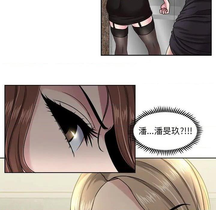 Women's War Raw Chapter 8 Page 27