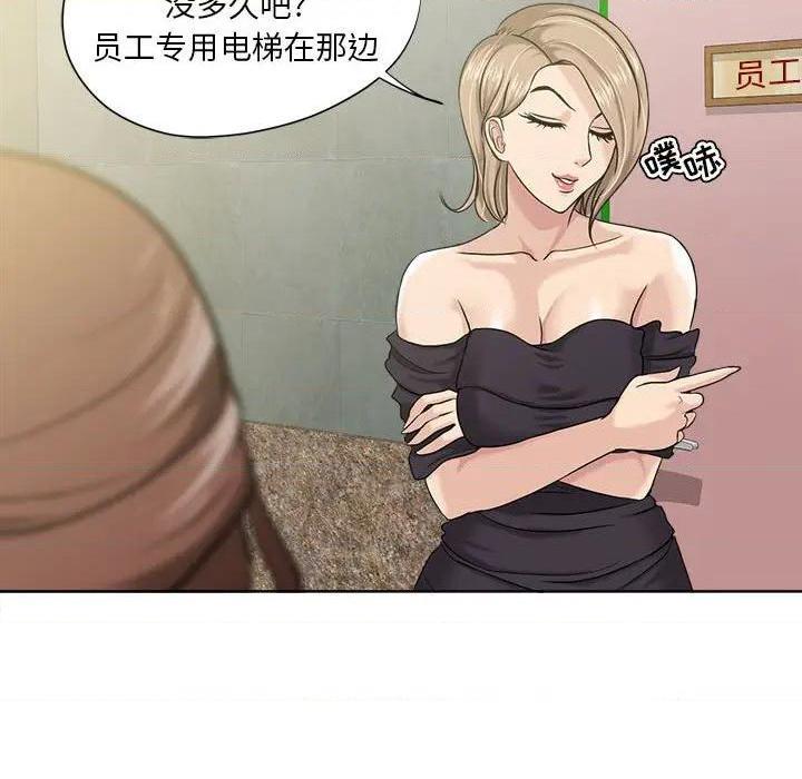 Women's War Raw Chapter 8 Page 32