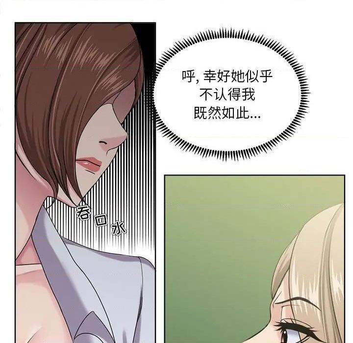 Women's War Raw Chapter 8 Page 33