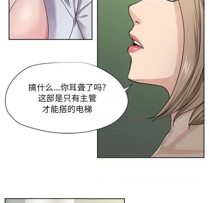 Women's War Raw Chapter 8 Page 34