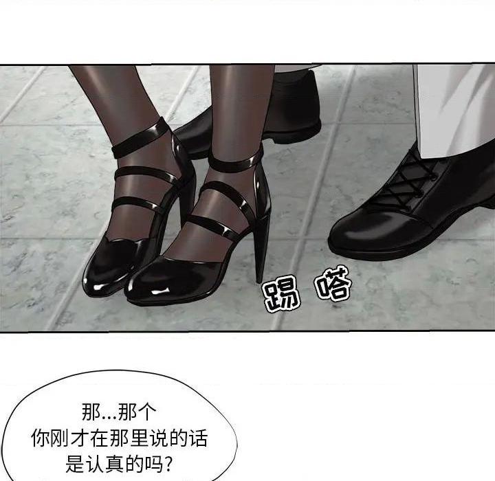 Women's War Raw Chapter 8 Page 53