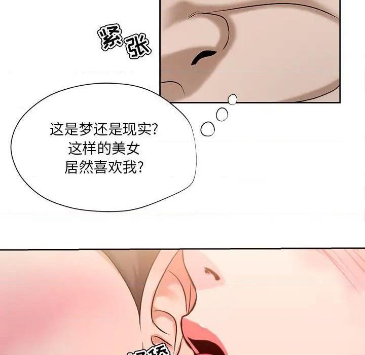 Women's War Raw Chapter 8 Page 57