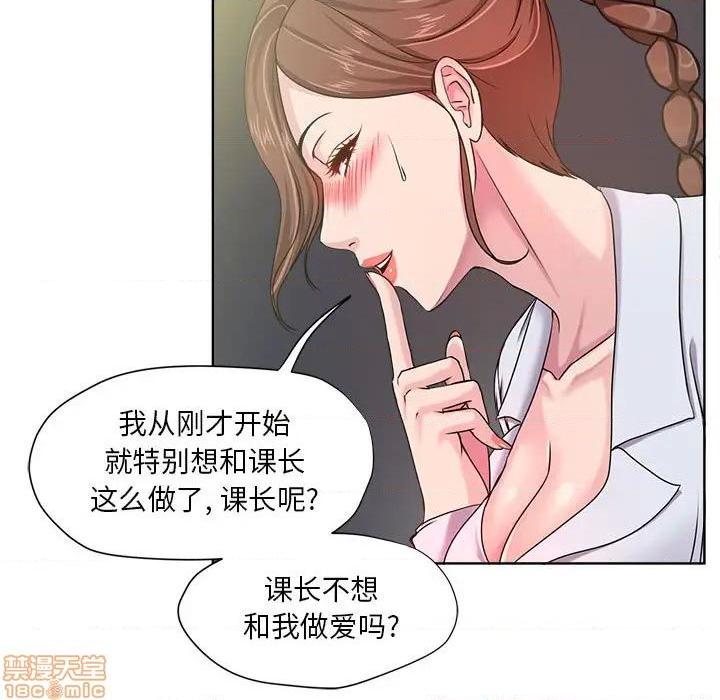 Women's War Raw Chapter 8 Page 65