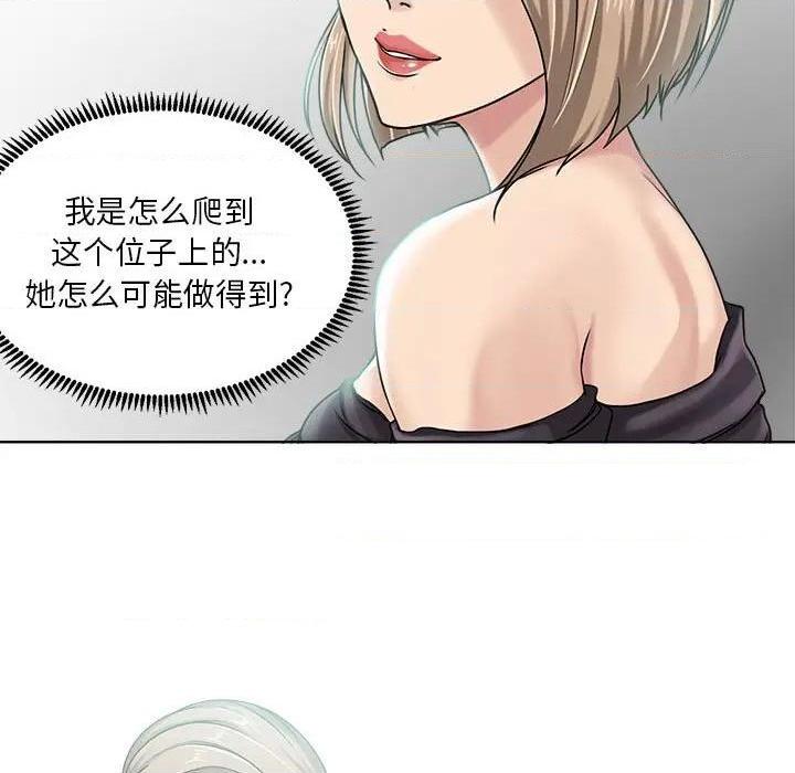 Women's War Raw Chapter 9 Page 11