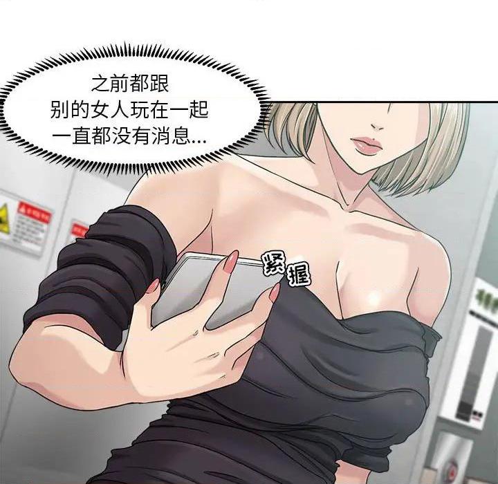Women's War Raw Chapter 9 Page 16