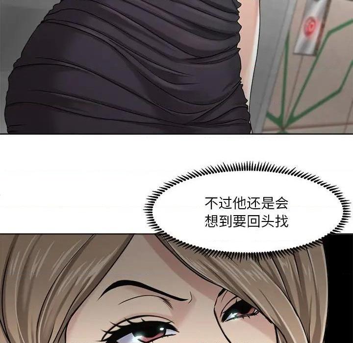 Women's War Raw Chapter 9 Page 17