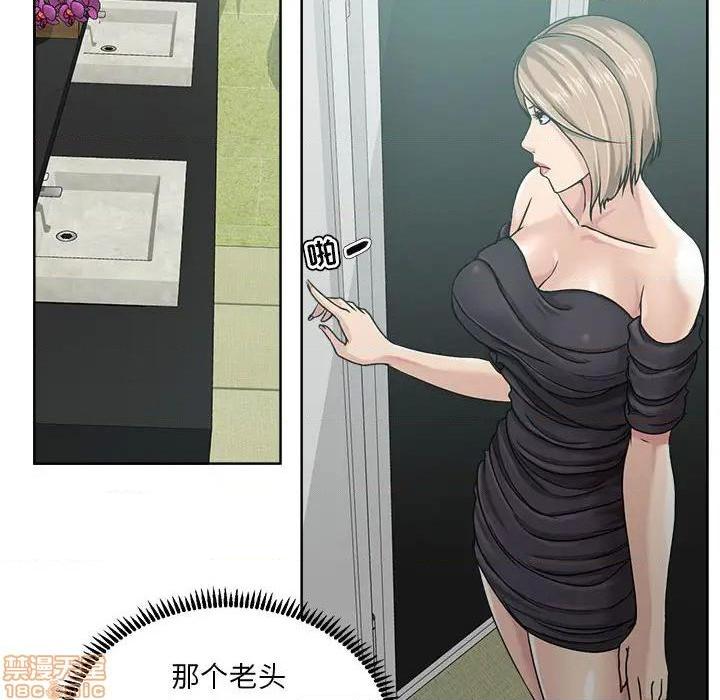 Women's War Raw Chapter 9 Page 20