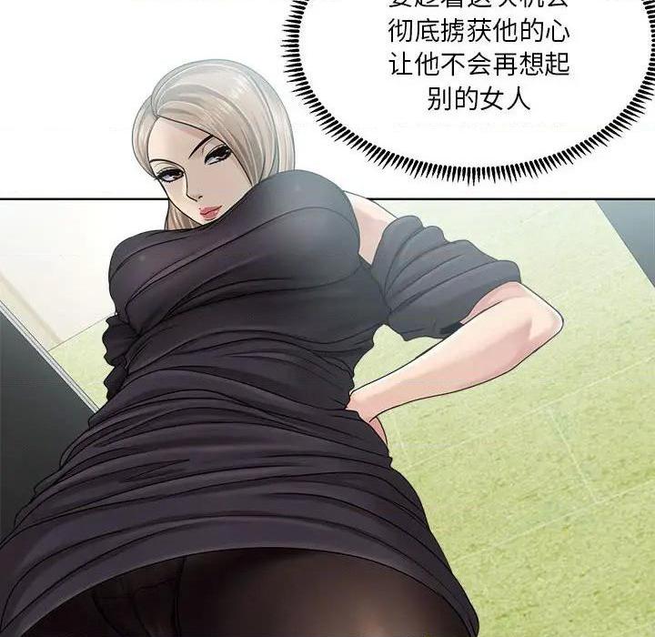 Women's War Raw Chapter 9 Page 26