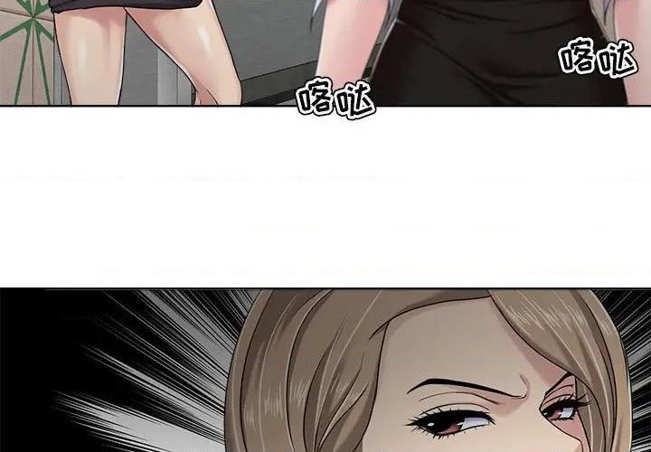 Women's War Raw Chapter 9 Page 3