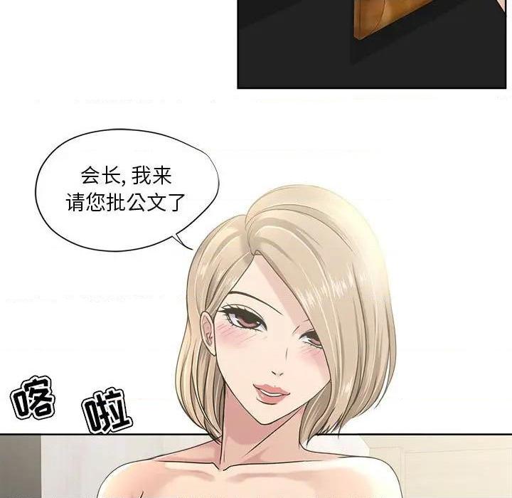 Women's War Raw Chapter 9 Page 31