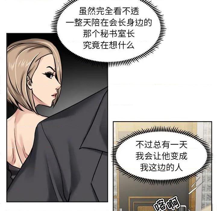 Women's War Raw Chapter 9 Page 39