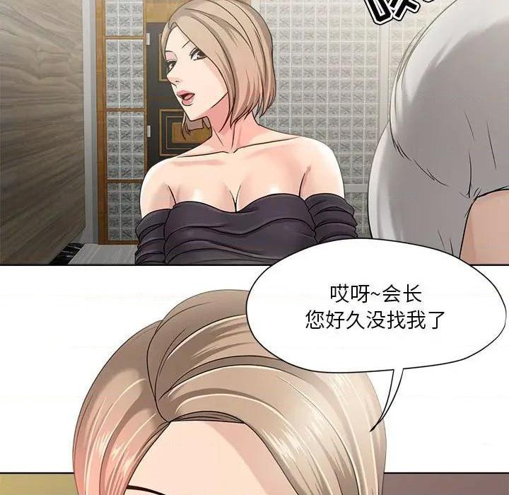 Women's War Raw Chapter 9 Page 41