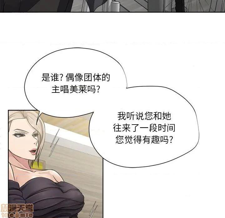 Women's War Raw Chapter 9 Page 45