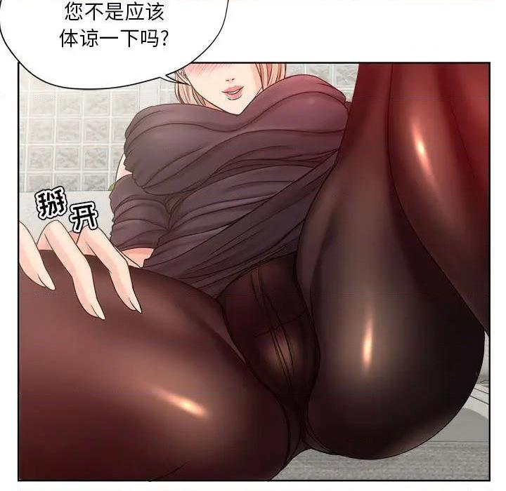 Women's War Raw Chapter 9 Page 49