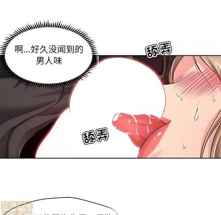Women's War Raw Chapter 9 Page 60