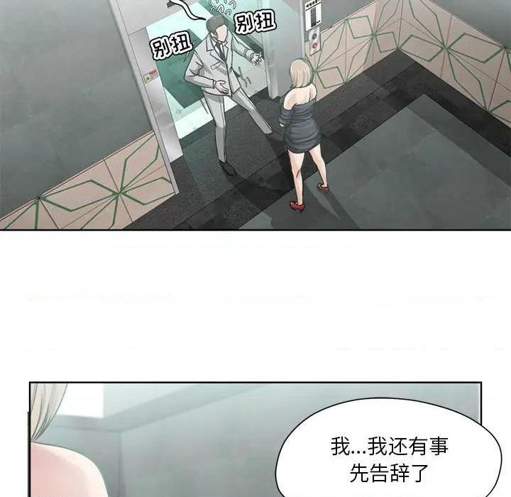Women's War Raw Chapter 9 Page 7