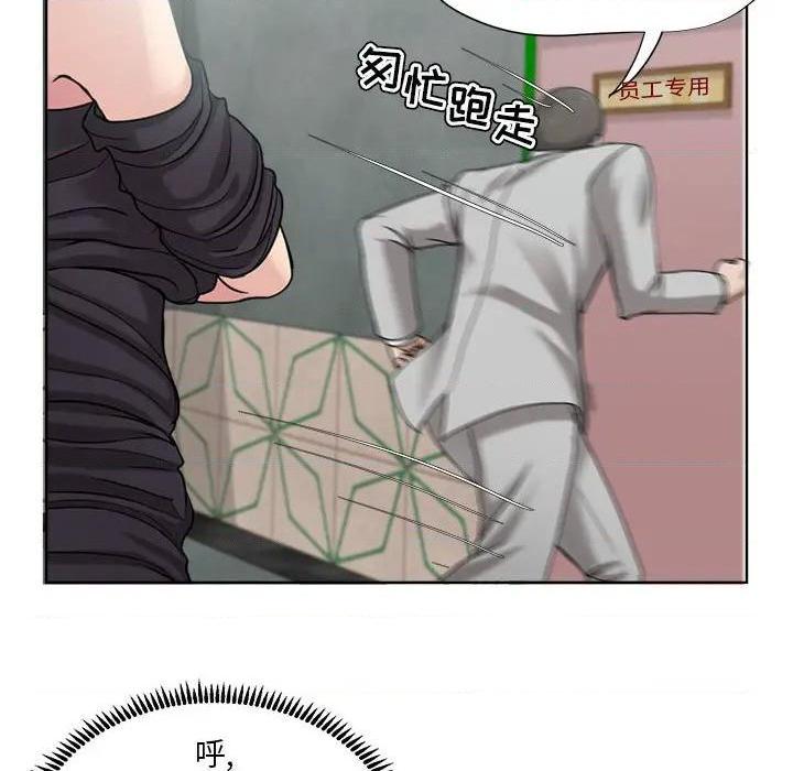 Women's War Raw Chapter 9 Page 8