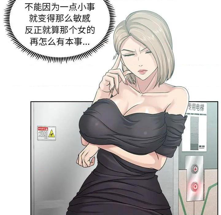 Women's War Raw Chapter 9 Page 9
