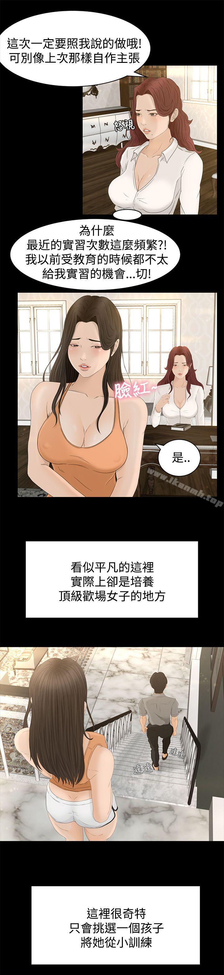 Prey Raw Chapter 1 Page 11