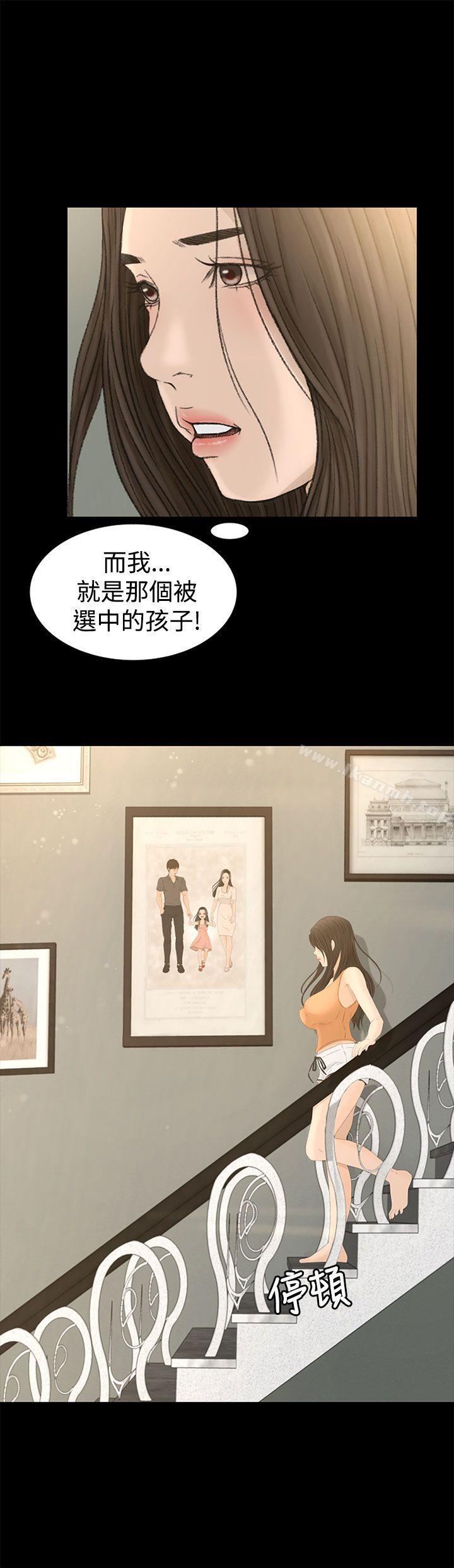 Prey Raw Chapter 1 Page 13