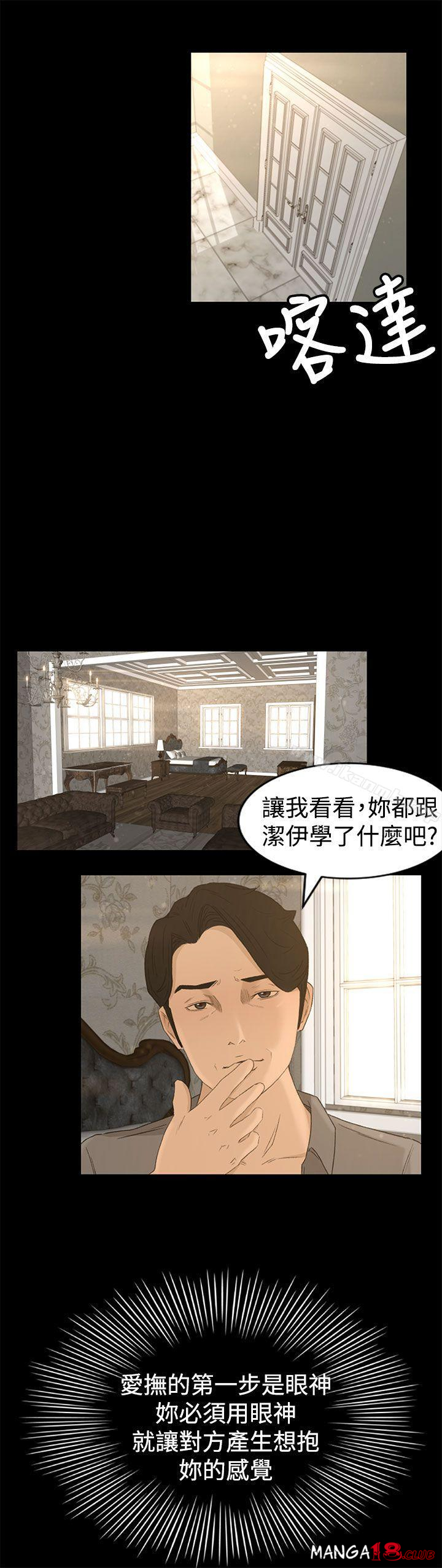 Prey Raw Chapter 1 Page 21