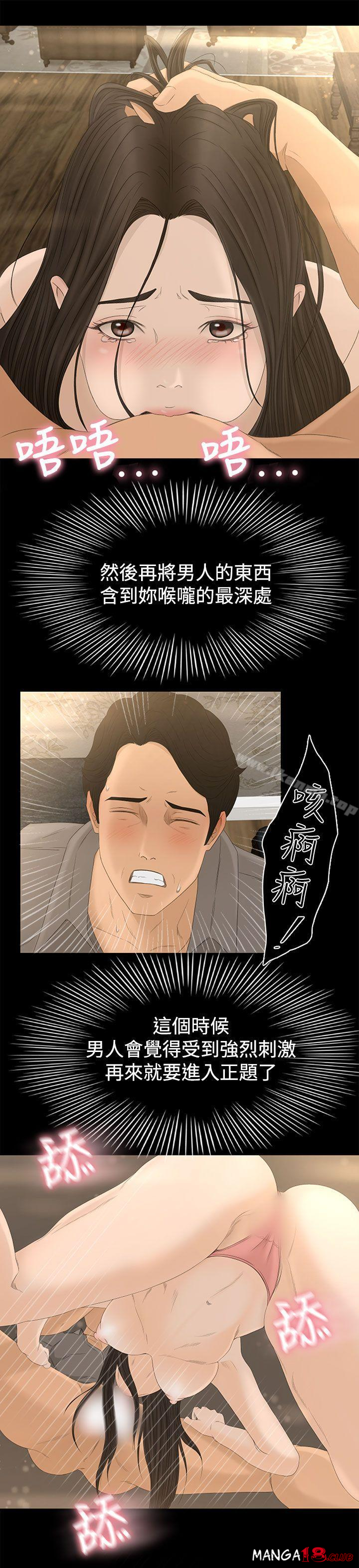 Prey Raw Chapter 1 Page 27