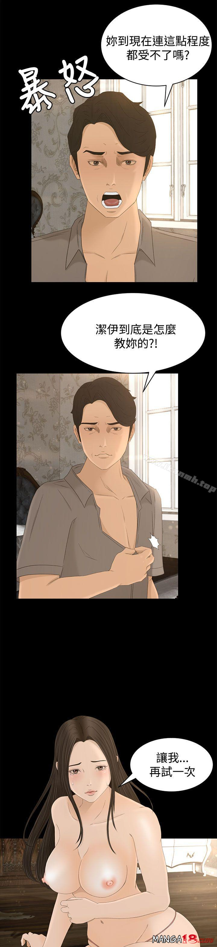 Prey Raw Chapter 1 Page 30