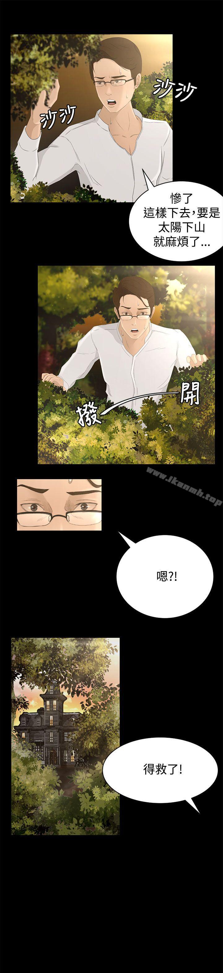 Prey Raw Chapter 1 Page 38